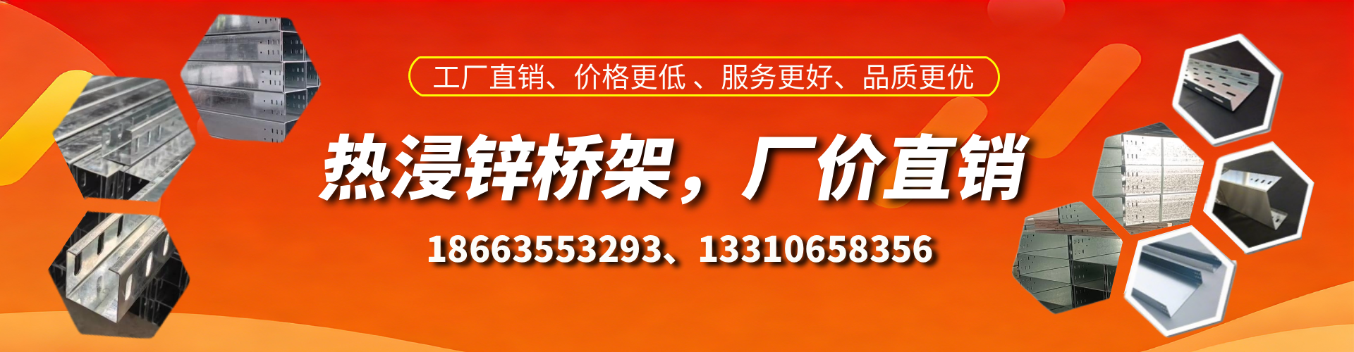 曲靖热浸锌桥架厂家